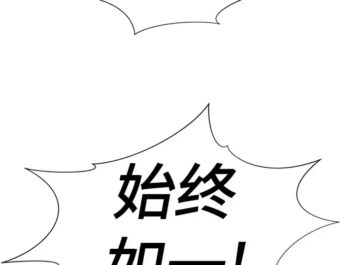 漫画《史诗级领地设计师》第146话第271张图