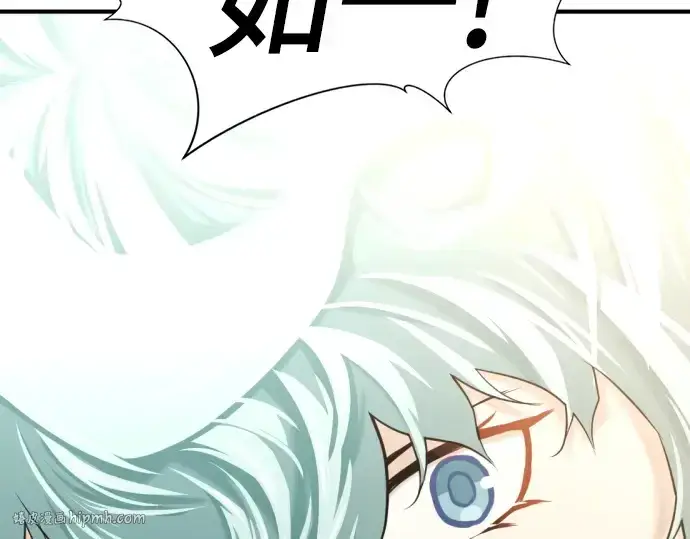 漫画《史诗级领地设计师》第146话第272张图