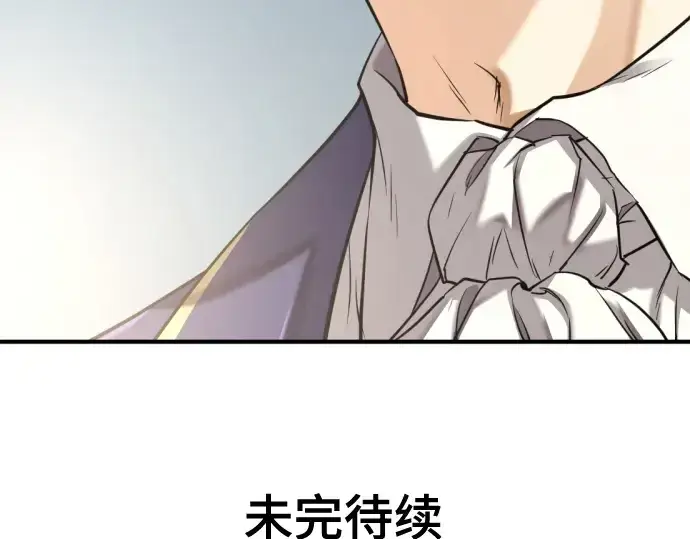 漫画《史诗级领地设计师》第146话第274张图