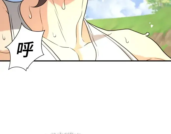 漫画《史诗级领地设计师》第146话第28张图