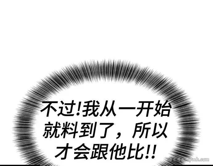 漫画《史诗级领地设计师》第146话第32张图