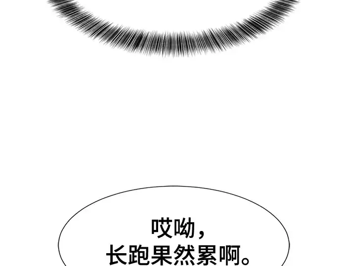 漫画《史诗级领地设计师》第146话第44张图