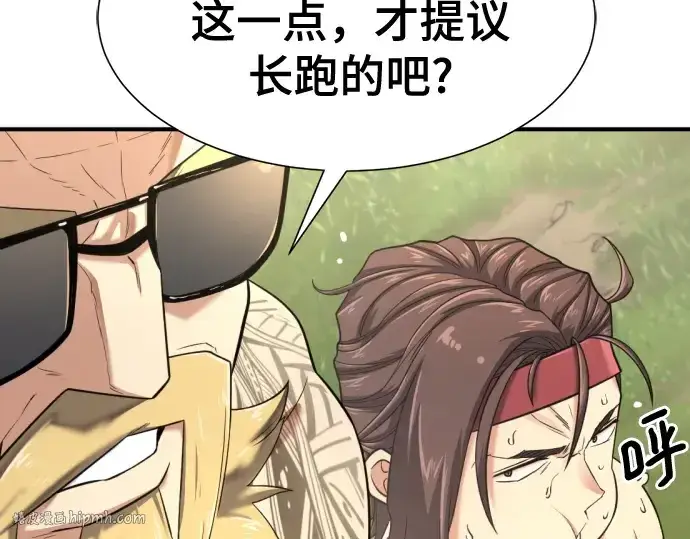 漫画《史诗级领地设计师》第146话第48张图