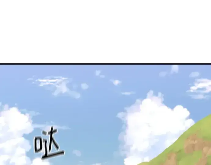 漫画《史诗级领地设计师》第146话第5张图