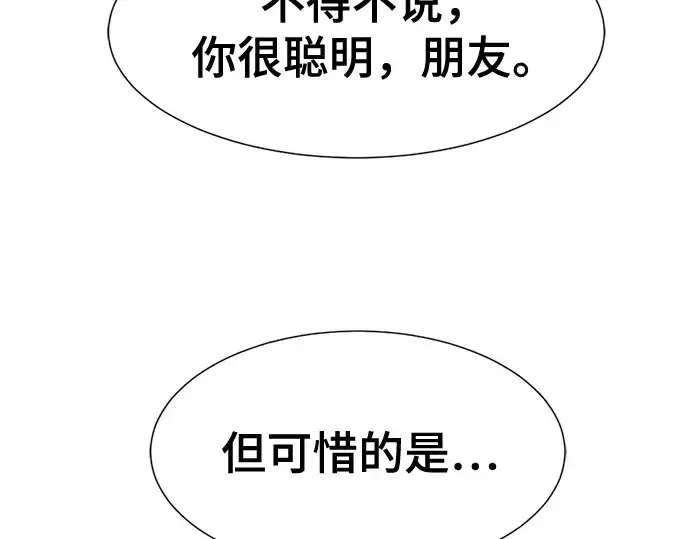 漫画《史诗级领地设计师》第146话第50张图