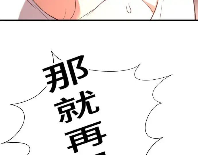 漫画《史诗级领地设计师》第146话第57张图