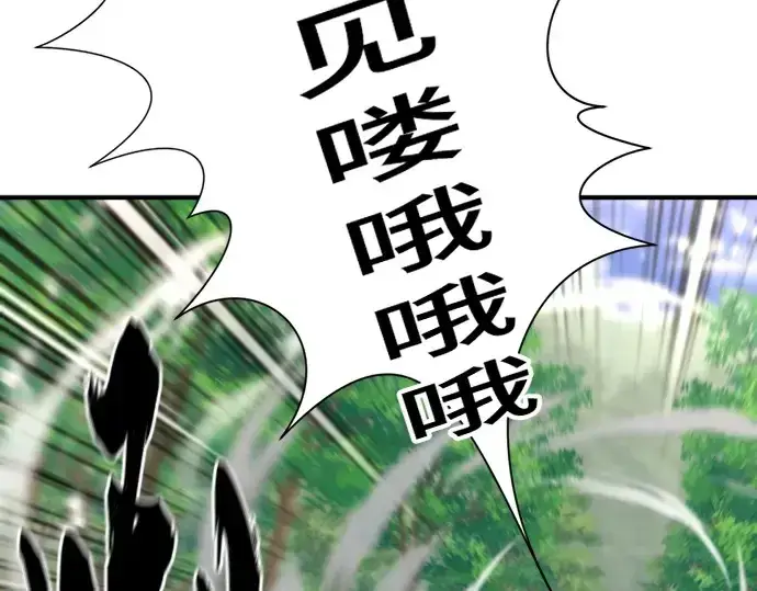 漫画《史诗级领地设计师》第146话第58张图