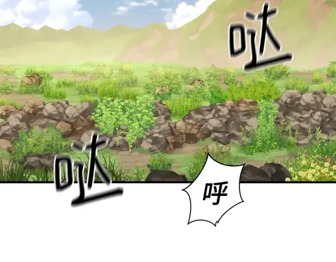 漫画《史诗级领地设计师》第146话第6张图