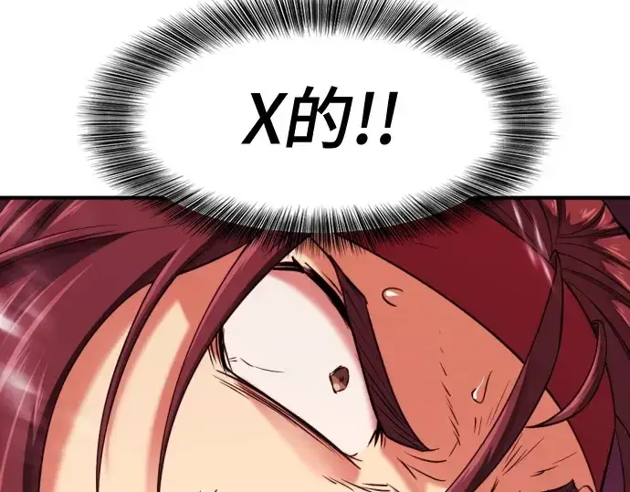 漫画《史诗级领地设计师》第146话第62张图