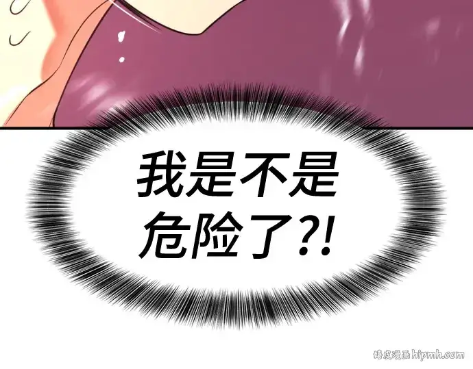 漫画《史诗级领地设计师》第146话第64张图
