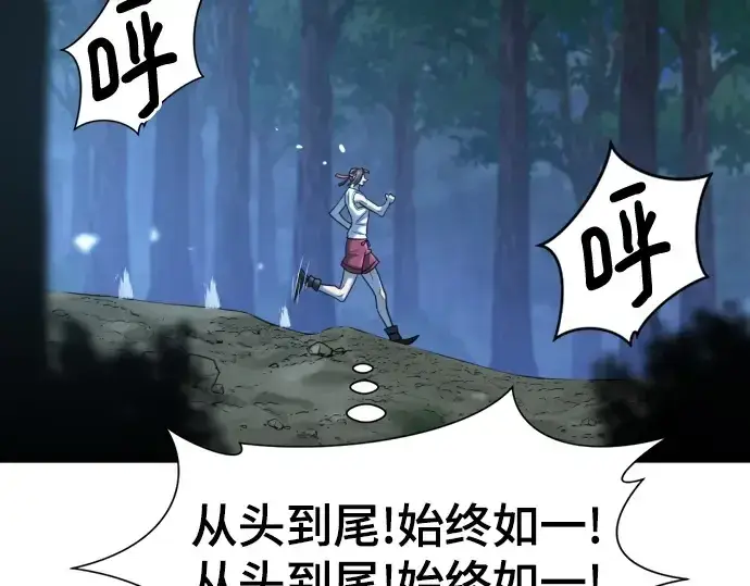 漫画《史诗级领地设计师》第146话第67张图