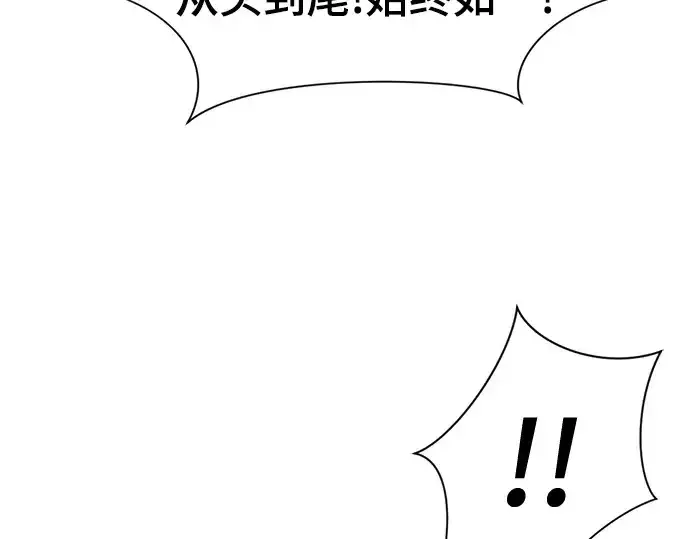 漫画《史诗级领地设计师》第146话第68张图