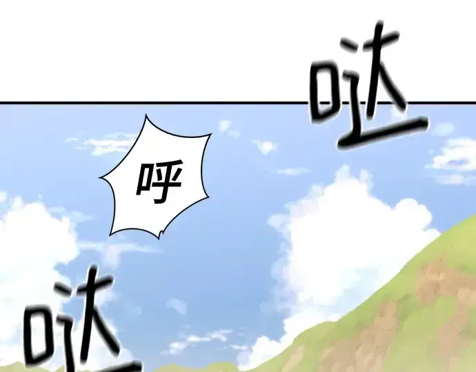 漫画《史诗级领地设计师》第146话第7张图
