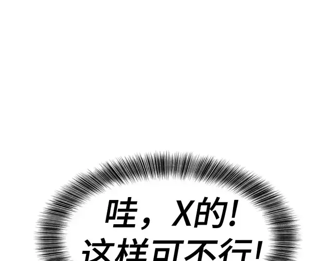 漫画《史诗级领地设计师》第146话第84张图