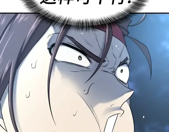 漫画《史诗级领地设计师》第146话第85张图