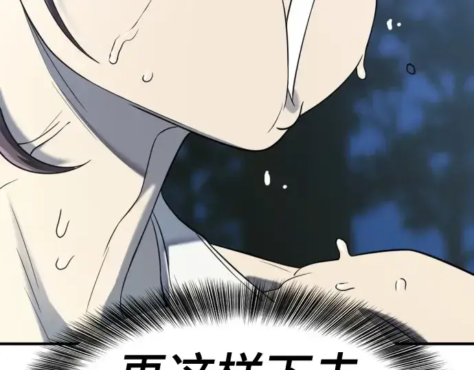 漫画《史诗级领地设计师》第146话第86张图