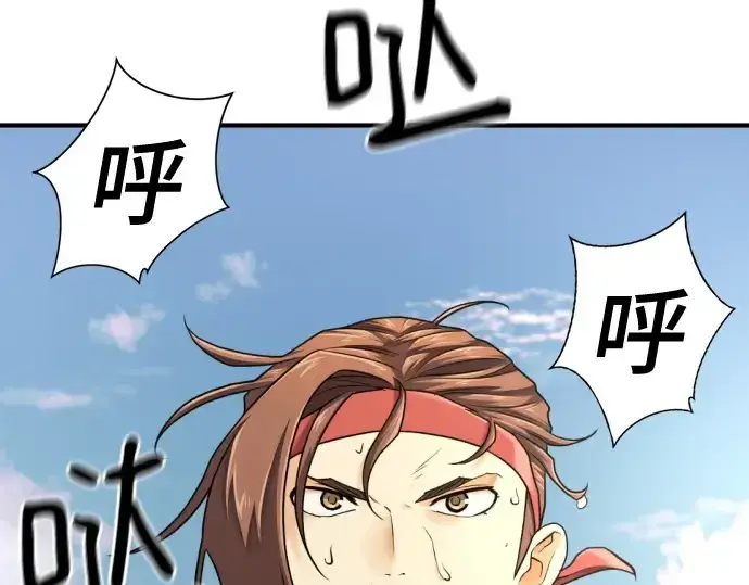 漫画《史诗级领地设计师》第146话第9张图