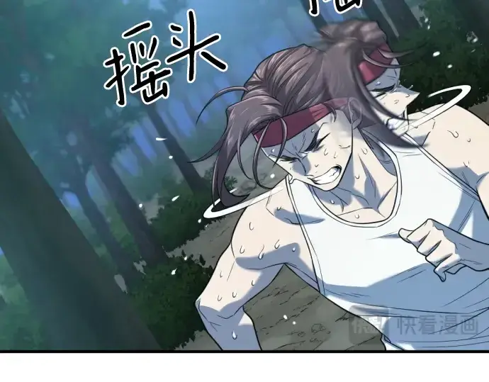 漫画《史诗级领地设计师》第146话第90张图