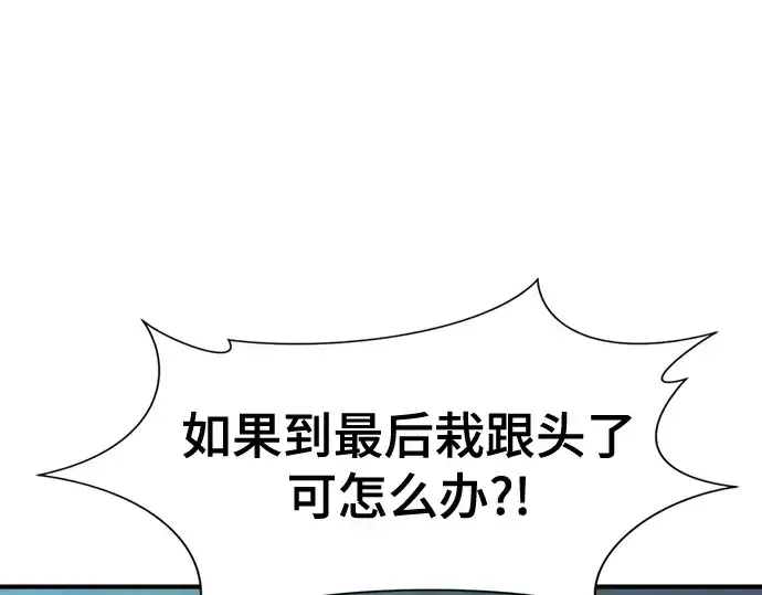 漫画《史诗级领地设计师》第146话第91张图