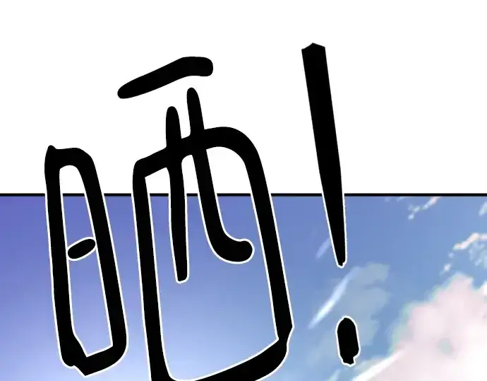 漫画《史诗级领地设计师》第146话第95张图
