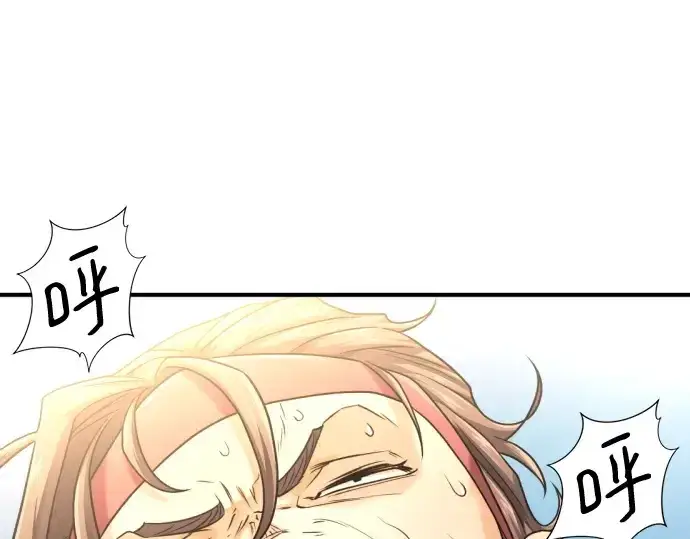 漫画《史诗级领地设计师》第146话第98张图