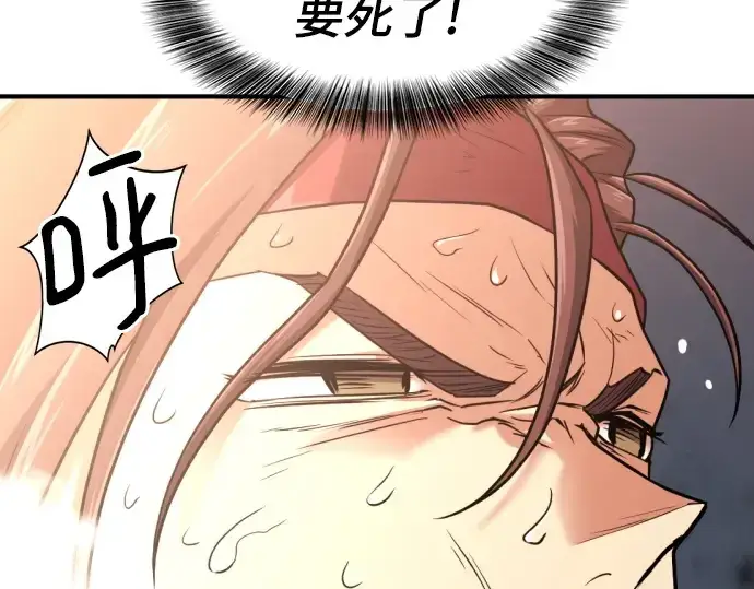 漫画《史诗级领地设计师》第147话第10张图