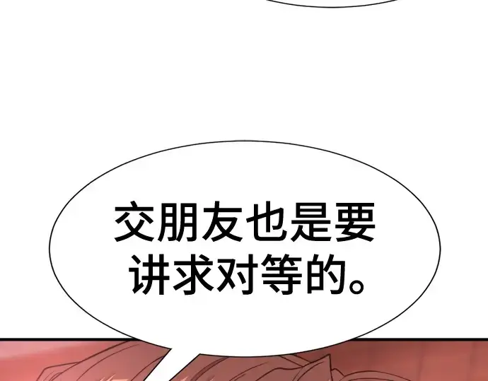 漫画《史诗级领地设计师》第147话第100张图