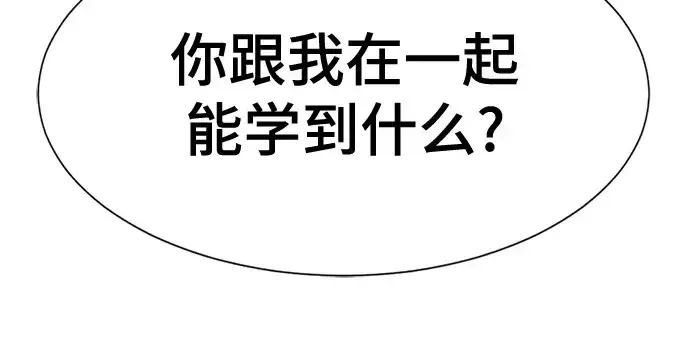 漫画《史诗级领地设计师》第147话第103张图