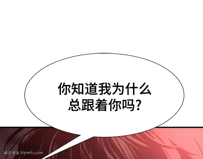 漫画《史诗级领地设计师》第147话第104张图