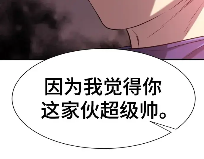 漫画《史诗级领地设计师》第147话第106张图