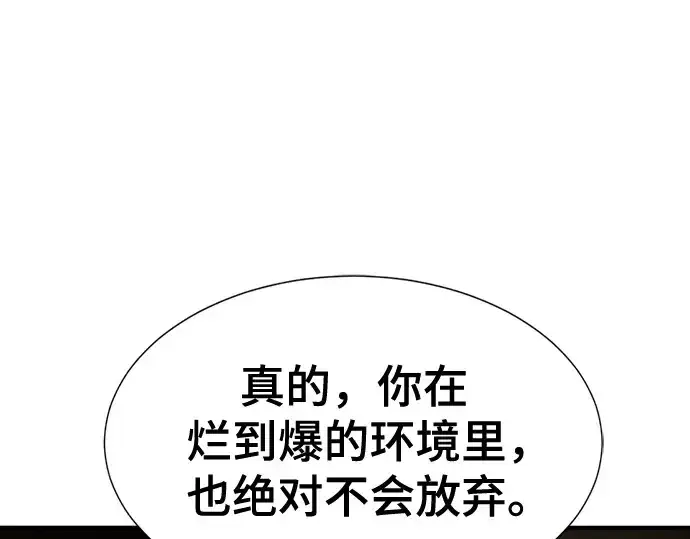 漫画《史诗级领地设计师》第147话第107张图
