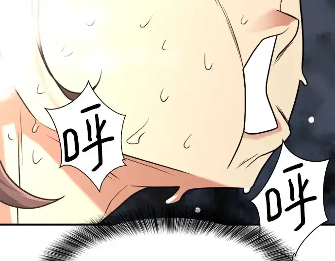 漫画《史诗级领地设计师》第147话第11张图