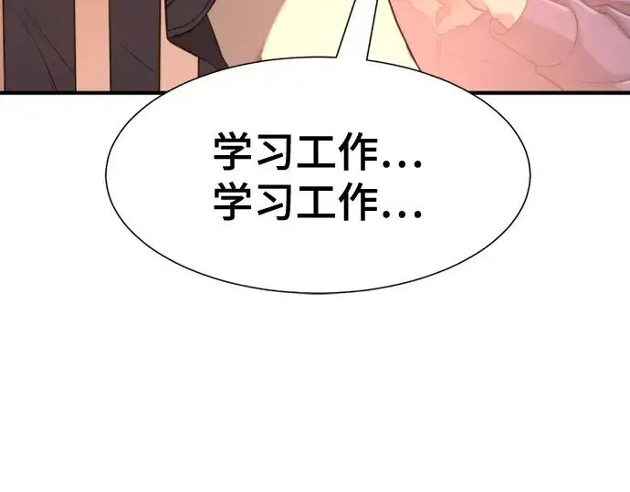 漫画《史诗级领地设计师》第147话第116张图