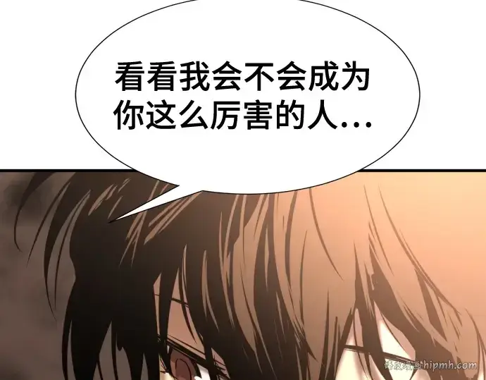 漫画《史诗级领地设计师》第147话第120张图