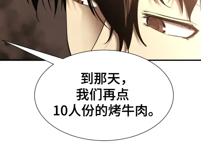 漫画《史诗级领地设计师》第147话第121张图