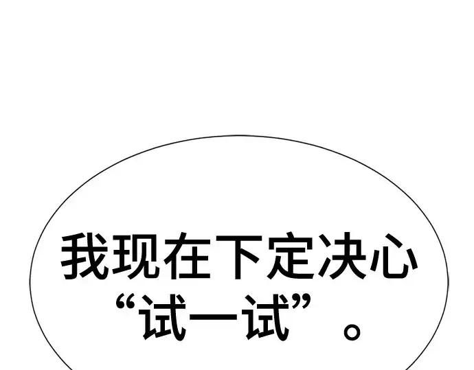 漫画《史诗级领地设计师》第147话第122张图