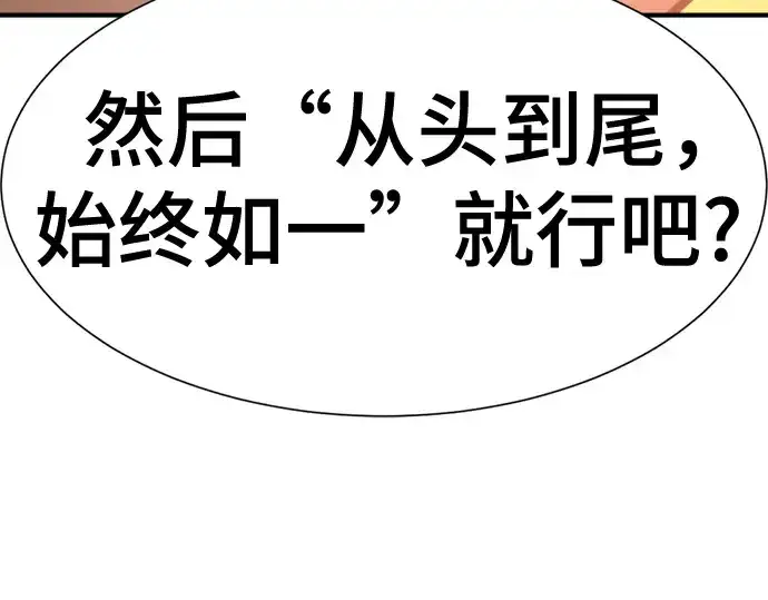 漫画《史诗级领地设计师》第147话第126张图