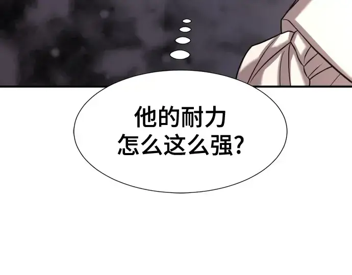 漫画《史诗级领地设计师》第147话第146张图