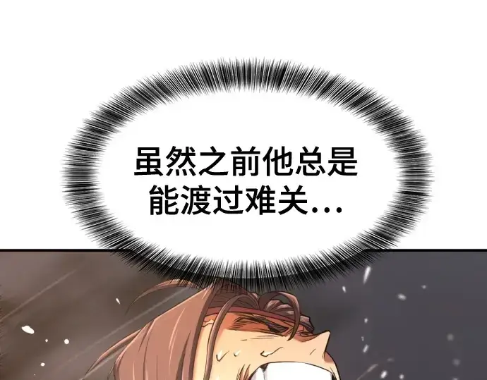 漫画《史诗级领地设计师》第147话第147张图