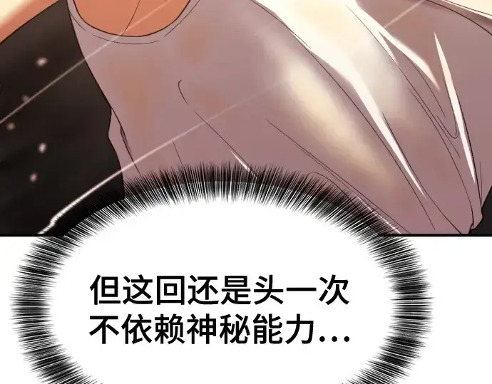 漫画《史诗级领地设计师》第147话第149张图