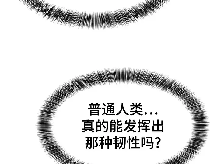 漫画《史诗级领地设计师》第147话第150张图