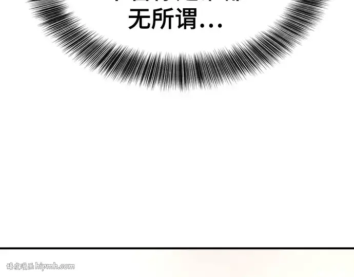 漫画《史诗级领地设计师》第147话第152张图
