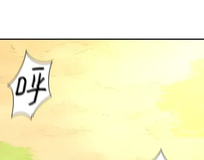 漫画《史诗级领地设计师》第147话第162张图