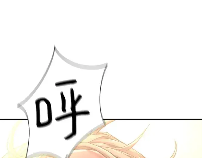 漫画《史诗级领地设计师》第147话第169张图