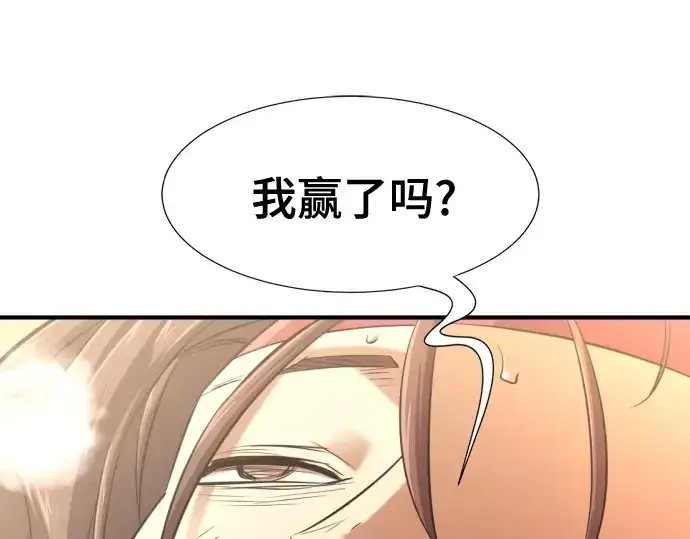 漫画《史诗级领地设计师》第147话第195张图