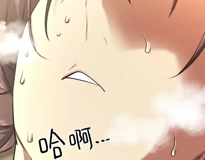 漫画《史诗级领地设计师》第147话第196张图