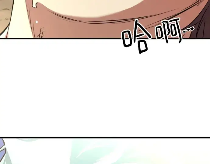 漫画《史诗级领地设计师》第147话第197张图