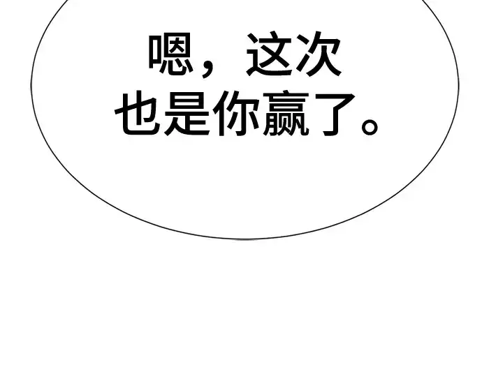 漫画《史诗级领地设计师》第147话第204张图