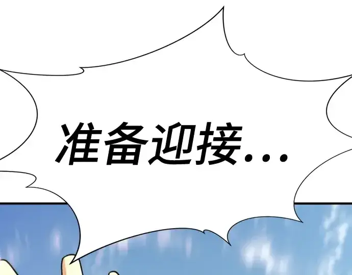 漫画《史诗级领地设计师》第147话第210张图