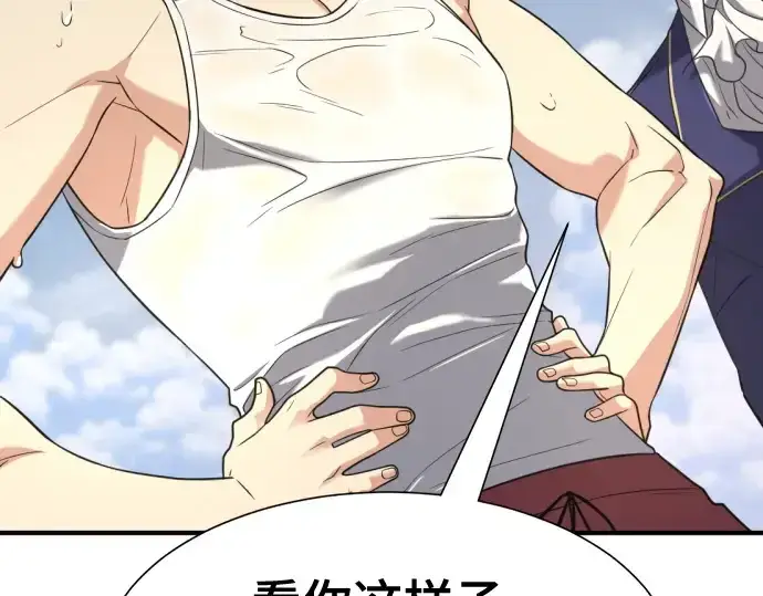 漫画《史诗级领地设计师》第147话第223张图